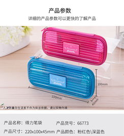 得力 deli 多功能筆袋 創意收納，點亮學習與辦公時光